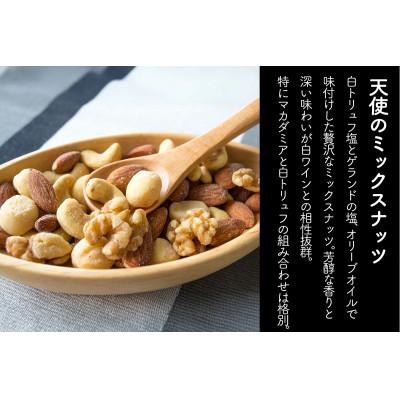 ふるさと納税 伊勢原市 天使のミックスナッツ 90g(3袋)伊勢原市・龍屋物産 |  | 01