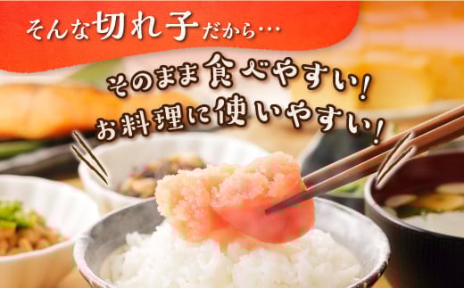 【訳あり】塩たらこ切子 1.6kg (400g×4)
