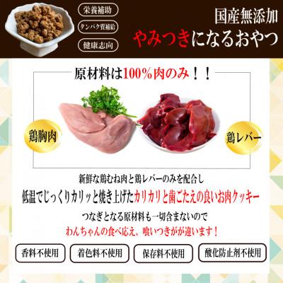 ふるさと納税 泉佐野市 国産無添加お肉のおやつ/トッピング「とりこ」　750g　099H2024 |  | 01
