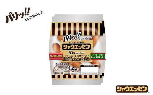 
【 12月18日 入金確認分まで 年内配送 】本格的 あらびき ウインナー シャウエッセン 6束セット 日本ハム 日ハム セット ウインナー ソーセージ 新生活 応援 [AA063ci]
