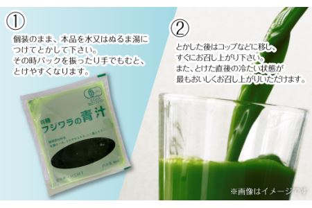 フジワラの青汁　冷凍タイプ（7袋入）×２｜ 有機ケール 国産