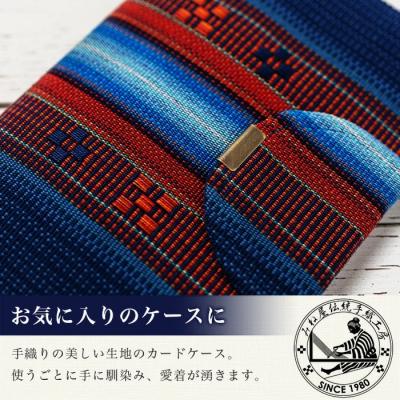 ふるさと納税 石垣市 花織みんさーお薬手帳&カードケース　(紺) |  | 03