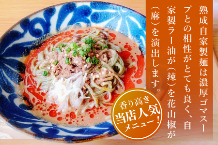 ★TVでも数多く取り上げられる人気店★冷やし担々沖縄そば モリンガ麺 4食セット (CX004)