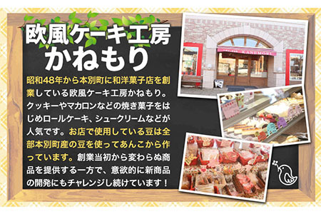 北海道十勝 くま職人の水ようかん 10個入り 欧風ケーキ工房 かねもり 《5月上旬-7月末頃より出荷予定》 北海道 本別町 送料無料 和菓子 ようかん 羊羹 羊かん 水ようかん 水羊羹 スイーツ デザ