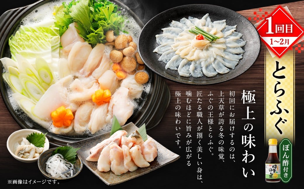 【2回定期便】【極】季節めぐり定期便3 ふぐ フグ 河豚 とらふぐ トラフグ てっさ てっちり うなぎ ウナギ 鰻 熊本県 上天草市