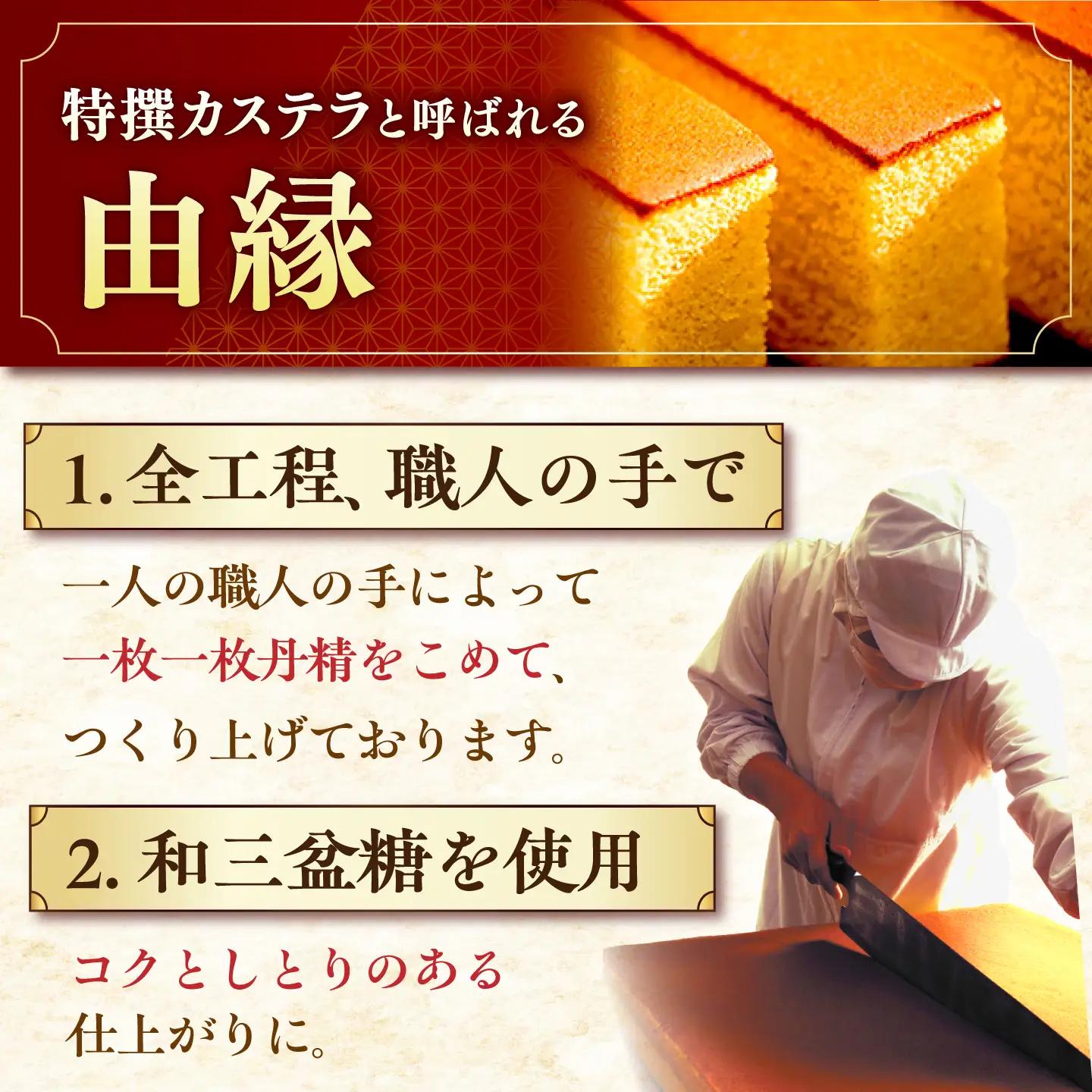【お中元対象】7日発送）特撰カステラ[EAK001]カステラ
