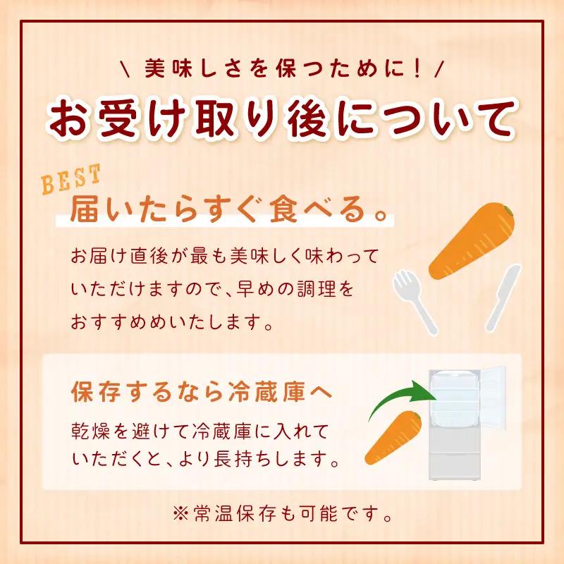 【先行予約（2026年12月上旬～順次発送）】有機にんじん5kg｜にんじんジュースにも