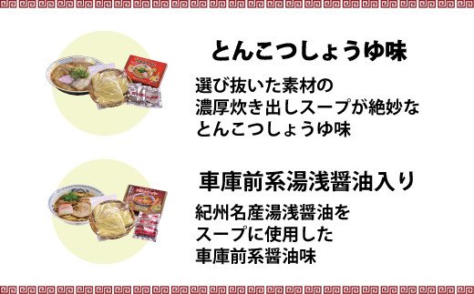 和歌山ラーメン　とんこつ醤油味　3食入×3箱セット【ksw100】