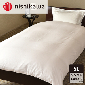 nishikawa ( 西川 ) 掛けふとんカバー ベージュ(全3色・シングルロング 150×210cm)05039649[ ふとんカバー カバー 寝具 掛け ] 