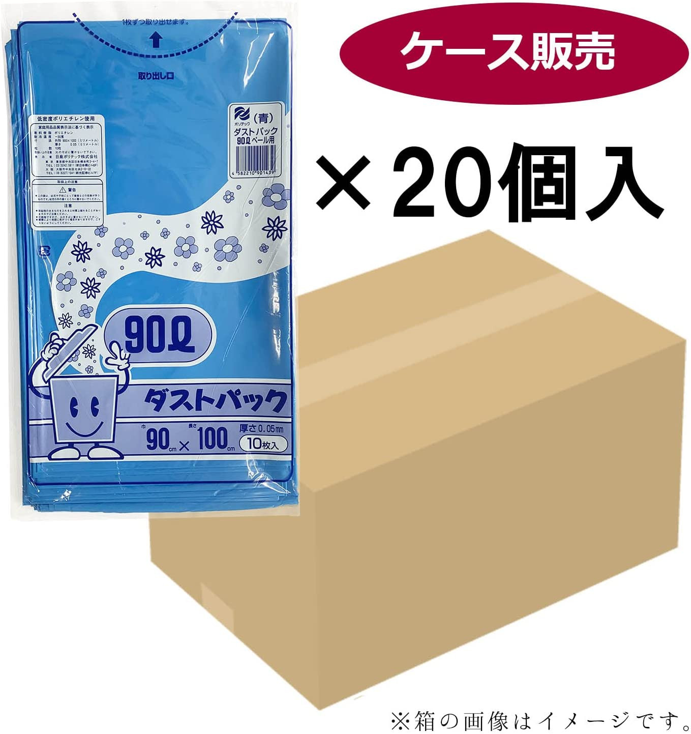 
＼レビューキャンペーン中／袋で始めるエコな日常！地球にやさしい！ダストパック　90L　青（10枚入）✕20冊セット 1ケース　愛媛県大洲市/日泉ポリテック株式会社 [AGBR062]ポリゴミ袋 ポリごみ袋 エコゴミ袋 エコごみ袋
