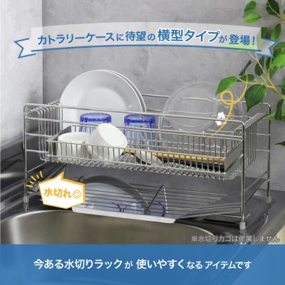 ふるさと納税 三条市 横型カトラリーケース 単品 燕三条製 ステンレス 水切りラック 日本製[川口工器]【015S174】 |  | 01