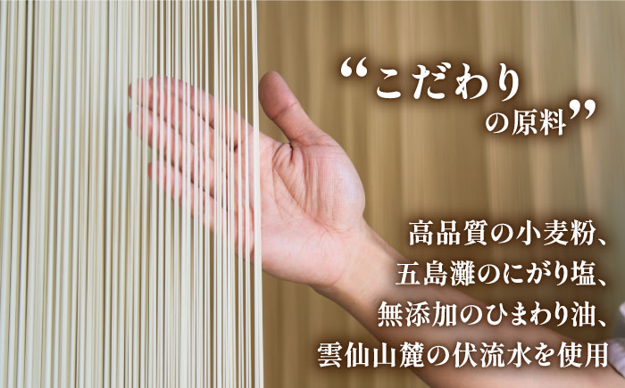【九州産小麦粉100％】寒づくり 手延べ そうめん250g×36袋（9kg） / 島原そうめん 麺 素 / 南島原市 / 川上製麺 [SCM082]
