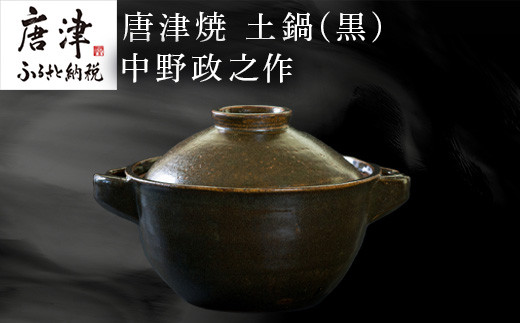 ご飯を美味しく炊き上げていただくために作り上げた４合炊きの土鍋です。
