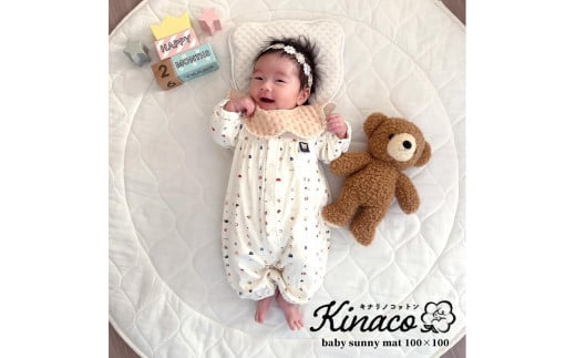 赤ちゃんにやさしいオーガニックコットンガーゼの円形サニーマット1枚 OGB-100