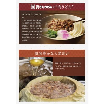 ふるさと納税 北九州市 資さん肉ごぼ天うどん5人前 |  | 01