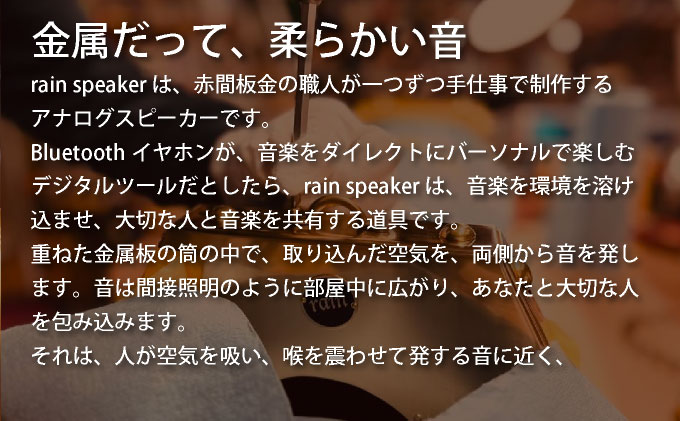 『あなたがまだ聴いたことのない響き』レインスピーカー・ウッドコーン【15009】[a112-005]