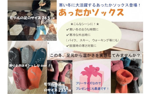 RunNext アンゴラ入り あったか ソックス オレンジ ／ ランネクスト 防寒 保温 ウォーキング スキー ツーリング 靴下 奈良県 葛城市【next037】