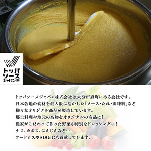 M04020　大分県産かぼす・豊後牛を使った《ドレッシング/柚子胡椒/肉みそ》 ６点詰め合わせギフト
