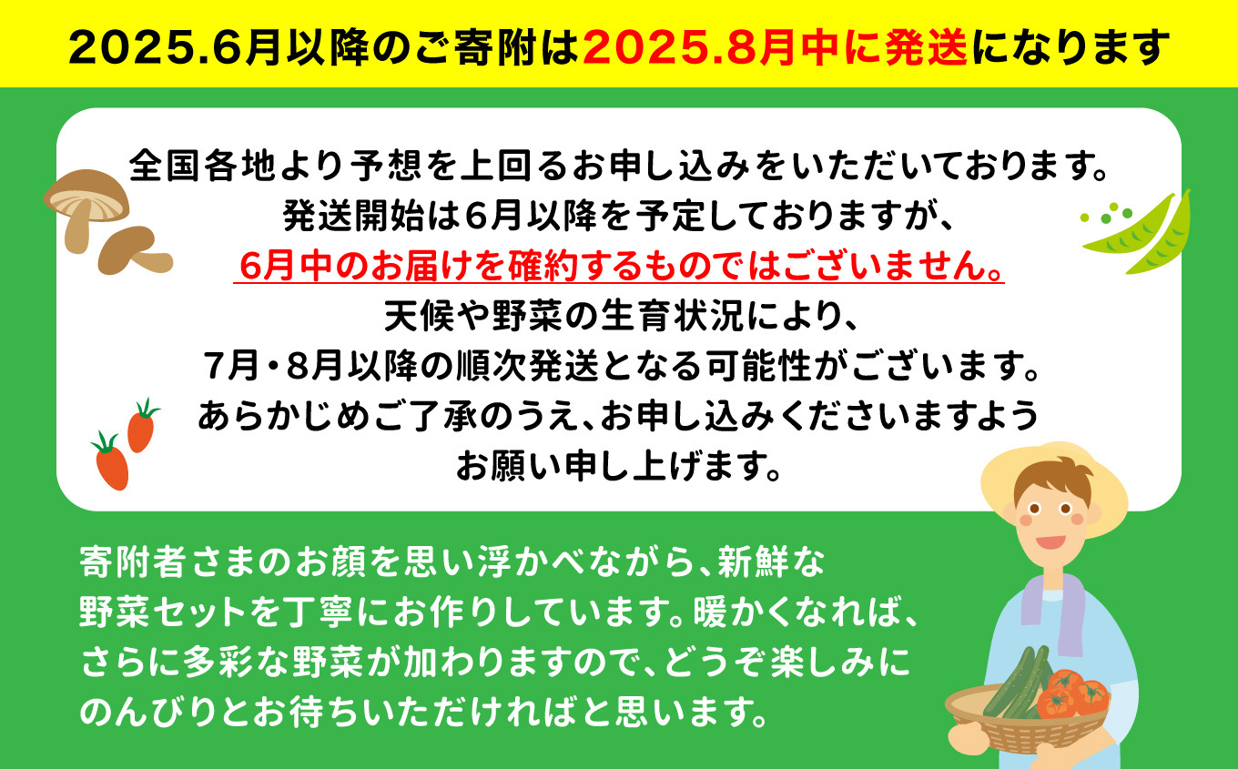 2025年7月下旬以降順番に発送いたしますので楽しみにお待ちください。
