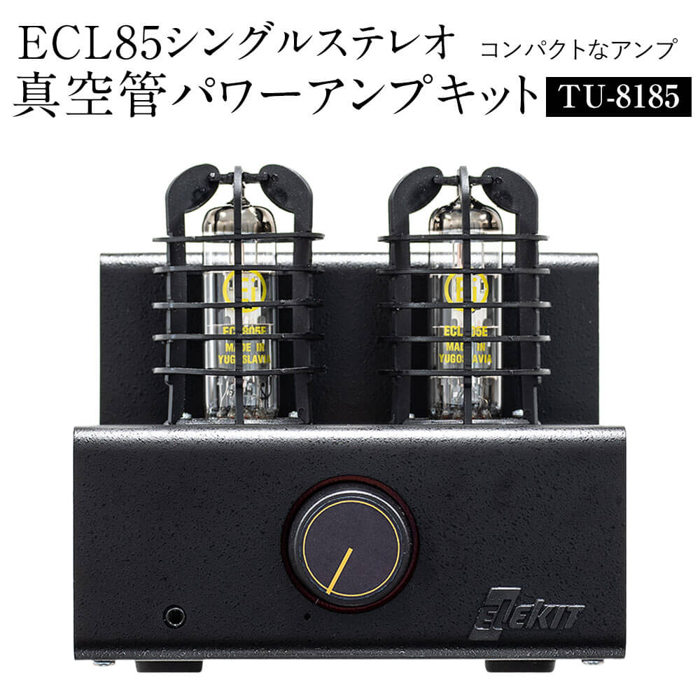 【ふるさと納税】コンパクト 真空管パワーアンプキット 1台 W142×H136×D178mm 真空管アンプキット シングルステレオパワーアンプキット パワーアンプ アンプ オーディオ ヘッドホン出力 組立説明書付き 組み立てやすい 九州 福岡県 太宰府市 送料無料