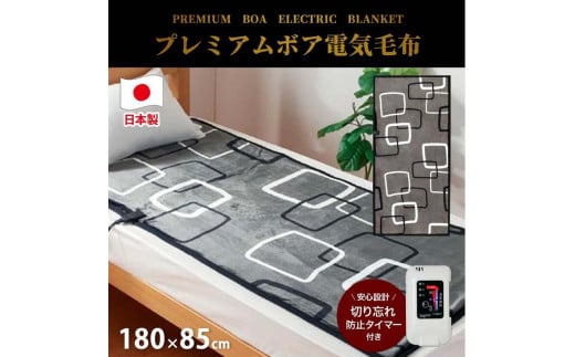 
                  『和』【180×85cm】やわらかプレミアムボア電気毛布 【全2色】 SB-20SL14
                