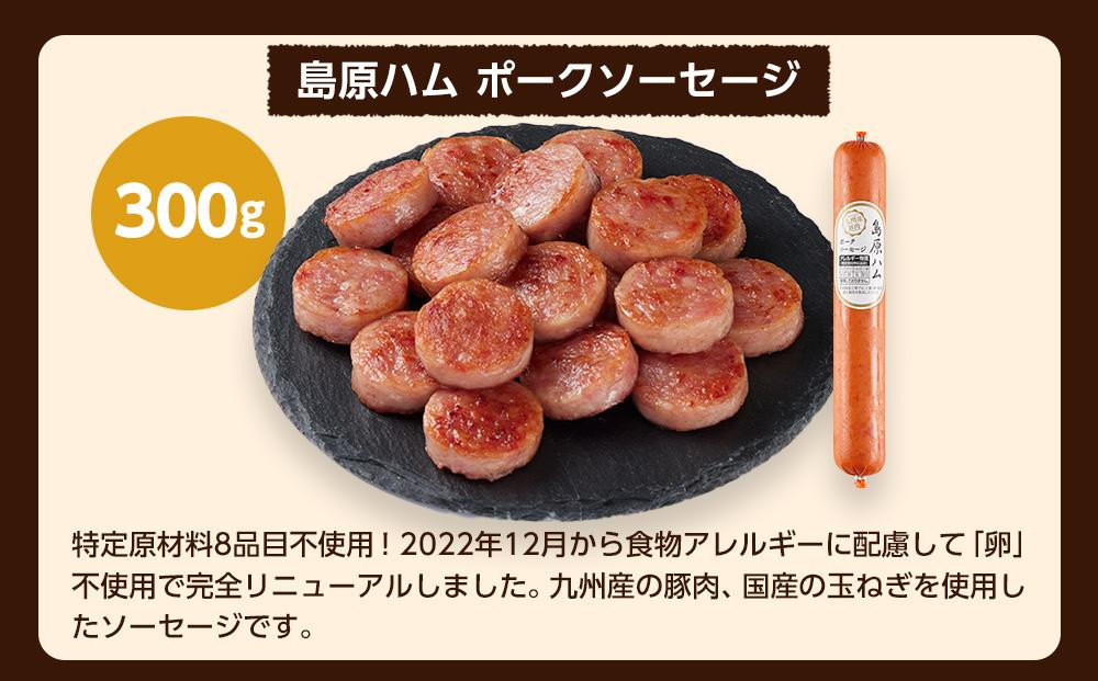 【12月発送】＜長崎 島原からお届け＞ソーセージ3種 4本・ウインナー2袋 約1.12kg 食べ比べセット