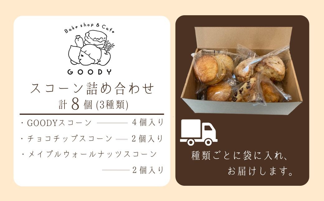 夫婦2人で小さな店舗で手作りにこだわって地元に愛されるお店を目指しています。