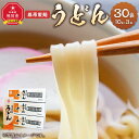 【ふるさと納税】藤原製麺製造 うどん 乾麺_03483 | 麺 食品 加工食品 人気 おすすめ 送料無料