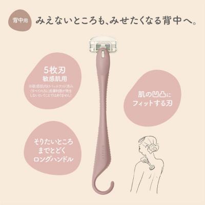 ふるさと納税 関市 貝印 miness 背中用カミソリ 5枚刃 マイネス ケア 剃刀 かみそり |  | 01