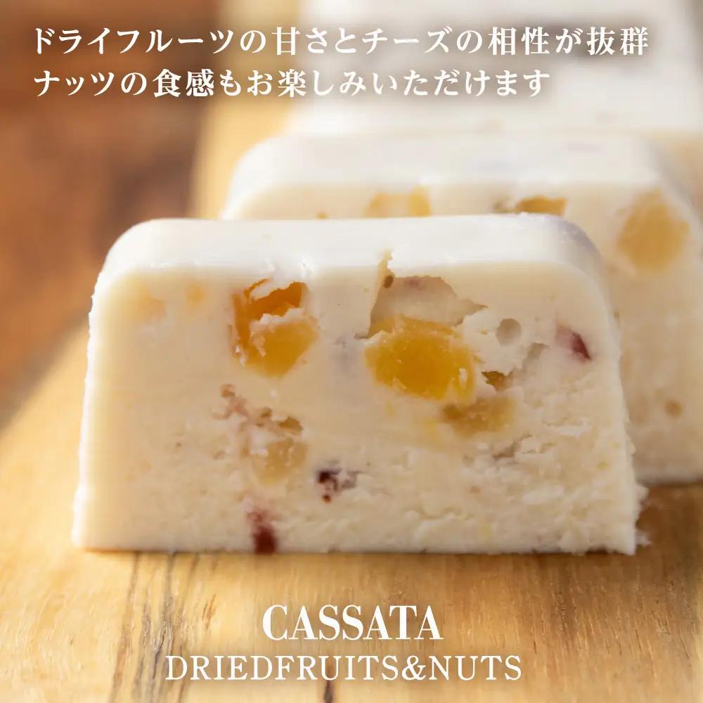 ドライフルーツ アイスケーキ（ カッサータ ） 合計６個