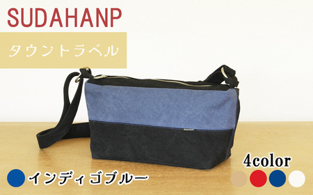 須田帆布 タウントラベル（インディゴブルー） | 鞄 バッグ
