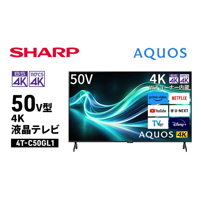 シャープ SHARP 【AQUOS(アクオス) 50V型 4K 液晶テレビ  4T-C50GL1】