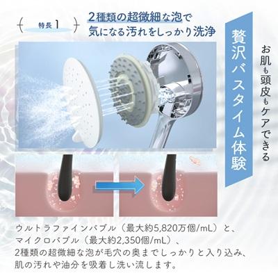 ふるさと納税 太子町 ファインバブルシャワーヘッド　FWS1 |  | 01