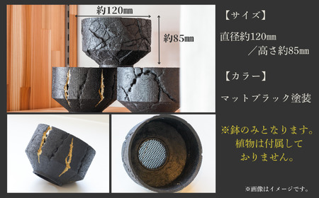 Owan POT(w120mm) 3set《crack,bolt,hibi》　024024