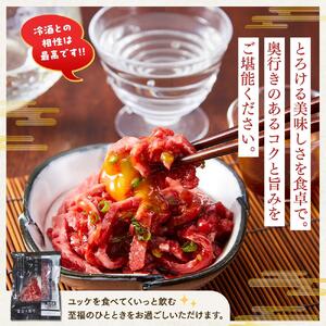 北海道 標茶町 星空の黒牛 ユッケ（生食牛肉真空）50g 6パック ブランド牛　| ユッケ