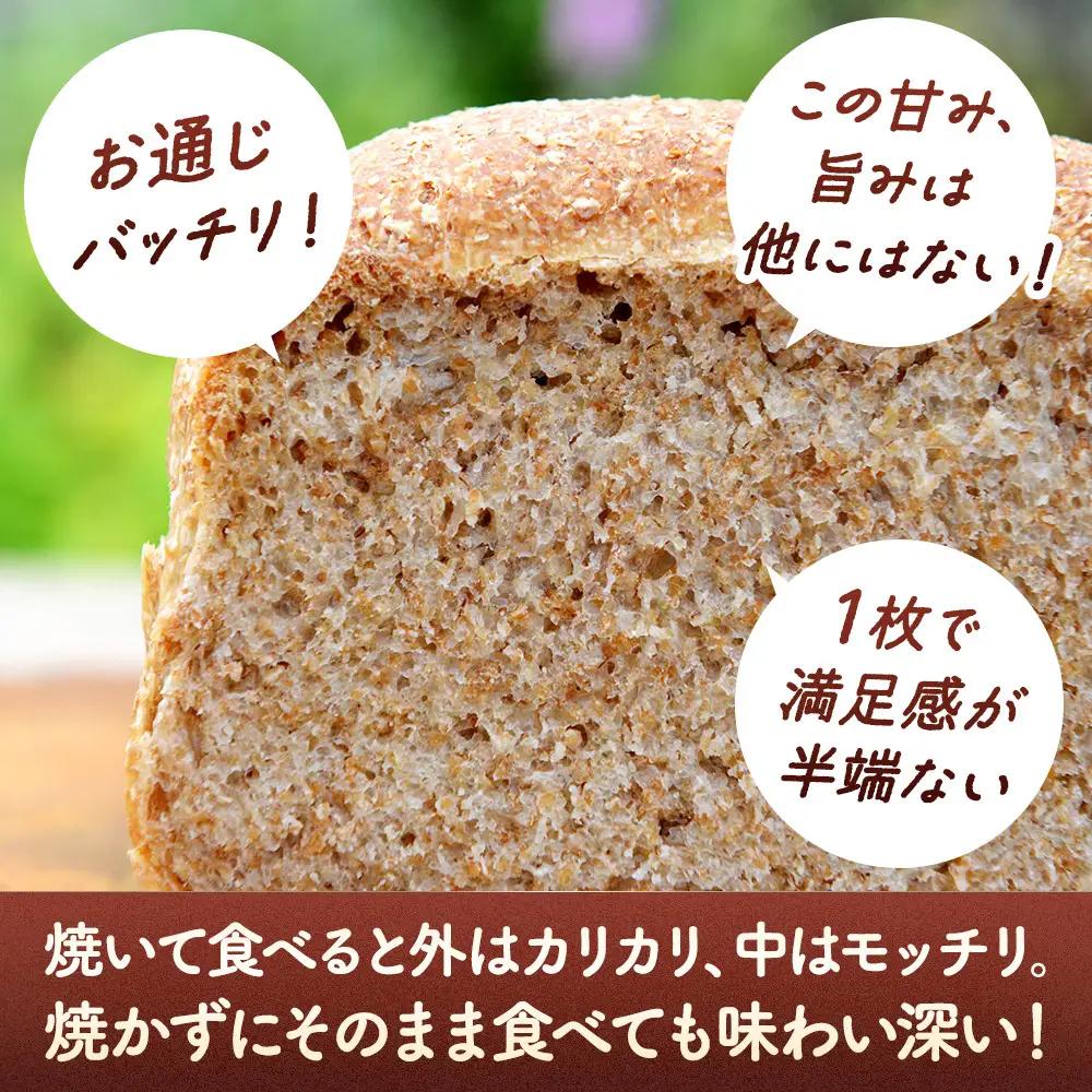 【地元TV 雑誌で多数紹介】人気NO.1！全粒粉 100％の 食パン 1本 【 パン ぱん 食品 王様のパン 北海道 旭川市 】_04655