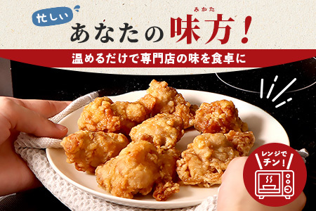 【ふるなび限定】【レンジで簡単】知床からあげ【知床の塩】 もも肉500g（250g×2パック）【35171】