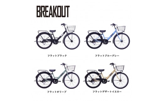 
                  【カラーをお選びいただけます】【サカイサイクル】子ども自転車26インチ ブレイクアウト・ジュニアBRO266HDA
                