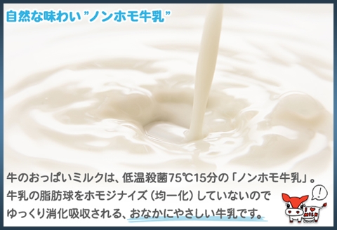 787.牛のおっぱいミルク 5本 コーヒー 5本 計10本 飲み比べ セット 牛乳 生乳 ミルク 飲料 しぼりたて コーヒー 珈琲 お取り寄せ ギフト gift 渡辺体験牧場 まとめ 北海道 弟子屈町