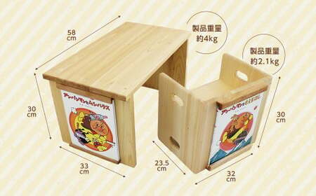 【アンパンマンワールドの仲間たちセット】【2個口】「かざれるき」えほんチェア・テーブル（3冊） チェア 椅子 いす 子供用椅子 子供用いす テーブル デスク 机 フレーム アンパンマン 絵本 インテリ