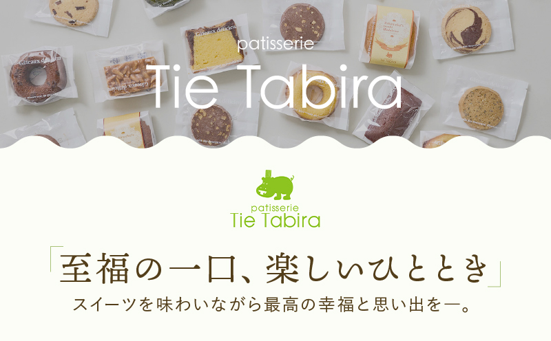 【5営業日以内に発送】焼菓子アソート 20個入り　K300-007_02