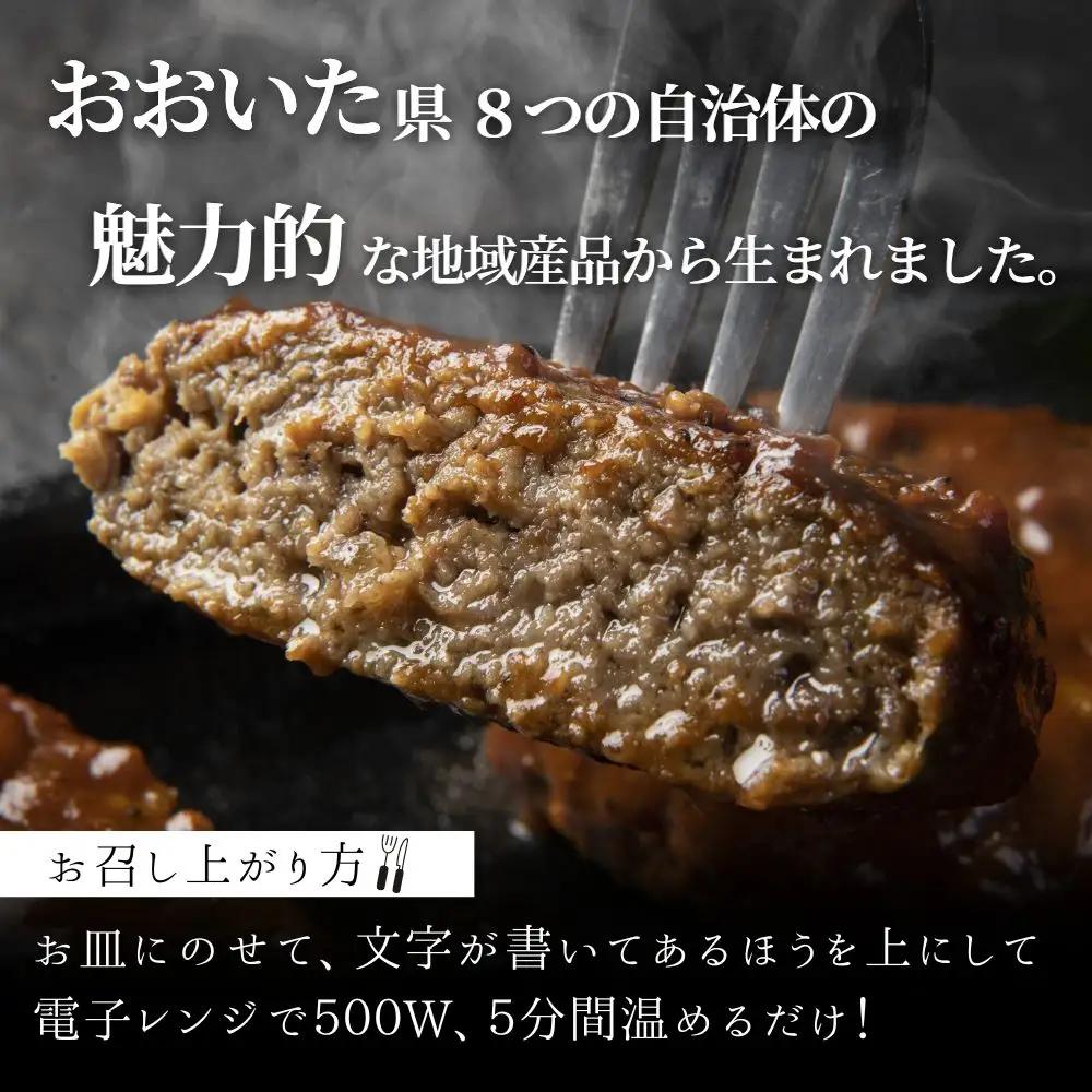 ハンバーグ 大分の恵み ハンバーグ 160g×10個