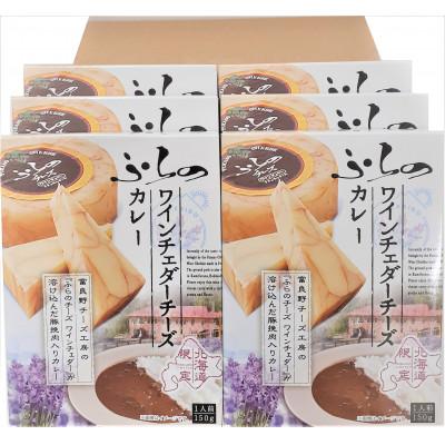 ふるさと納税 富良野市 ふらのワインチェダーチーズカレー6個セット |  | 03