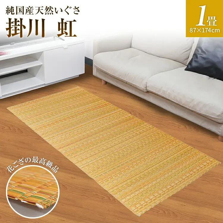 純国産天然いぐさ　「掛川　虹」１畳（黄色）　BG001