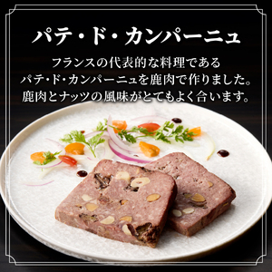 ふじやま ビール デュンケル ジビエセット クラフトビール