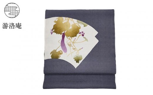 【游洛庵】手描友禅染帯「ろうけつ染め夕顔」名古屋帯仕立て付き［ 京都 帯 着物メーカー 桐生織 菱文様 人気 おすすめ プレゼント ギフト お取り寄せ 通販 送料無料 ふるさと納税 ］