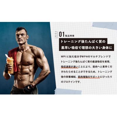 ふるさと納税 雲南市 IZMO BULK UP WHEY PROTEIN MAX 900g ビターショコラ 1個 |  | 01