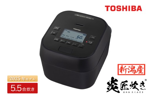 【新潟産】東芝真空圧力IHジャー炊飯器 炎匠炊き RC-10HGX(K) 5.5合 《2025年モデル》