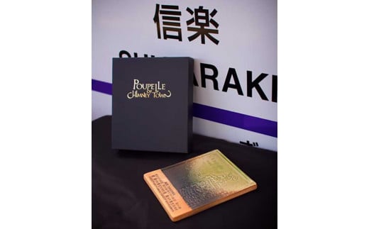 
えんとつ町のプペル展開催記念　信楽焼陶製レリーフ（切符付）
