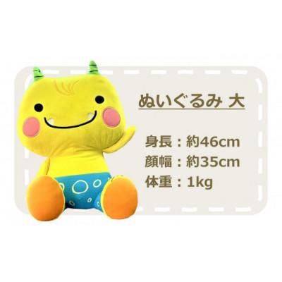 ふるさと納税 柏崎市 【数量限定】柏崎の人気PRキャラクター「えちゴン」の大きなぬいぐるみ [ZG441] |  | 01